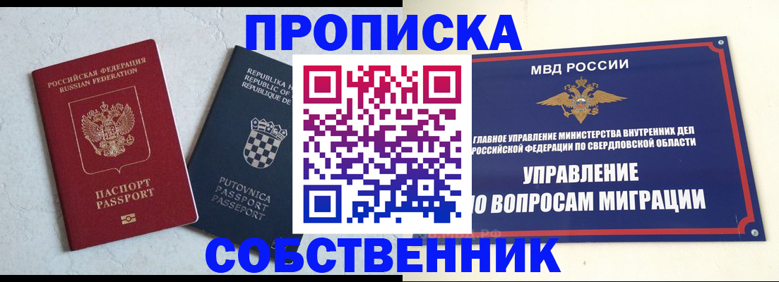 миграционный учет в Тынде