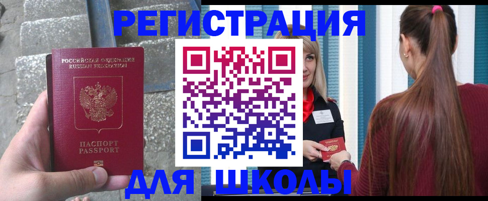 прописка для военкомата в Тынде