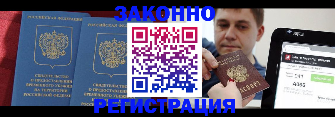 временная регистрация госуслуги в Тынде