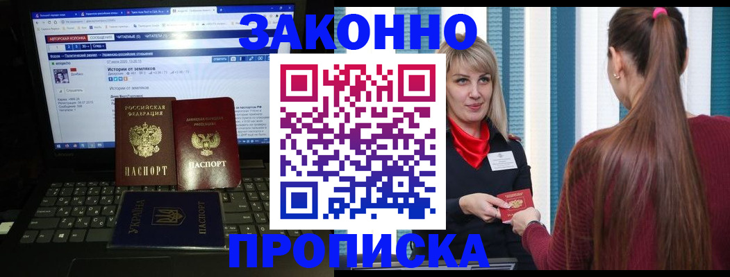 временная регистрация законно в Тынде