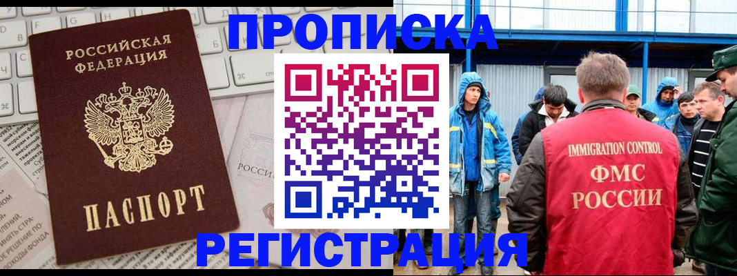 найти адрес прописки в Тынде