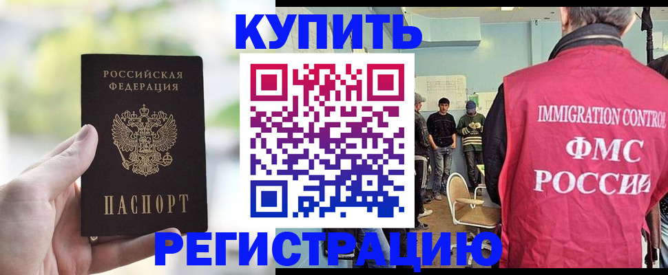 временная регистрация адрес в Тынде