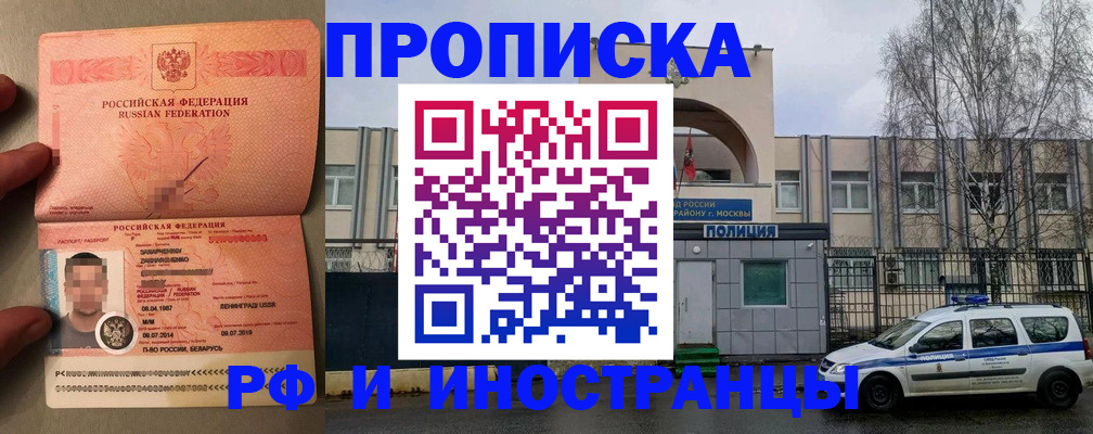 временная регистрация собственник в Тынде